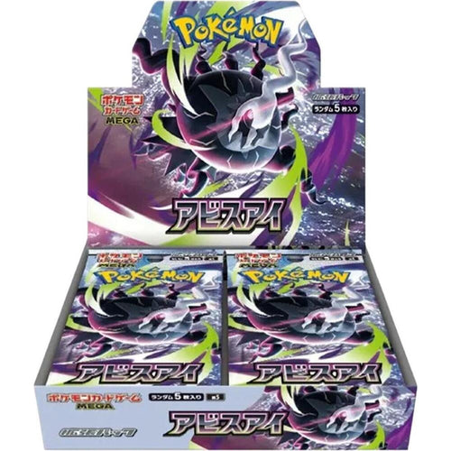Booster Box Abyss Eye | POKÉMON | Japanese