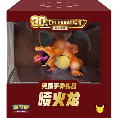 30th CELEBRATION Collector Figure Gift Box Charizard