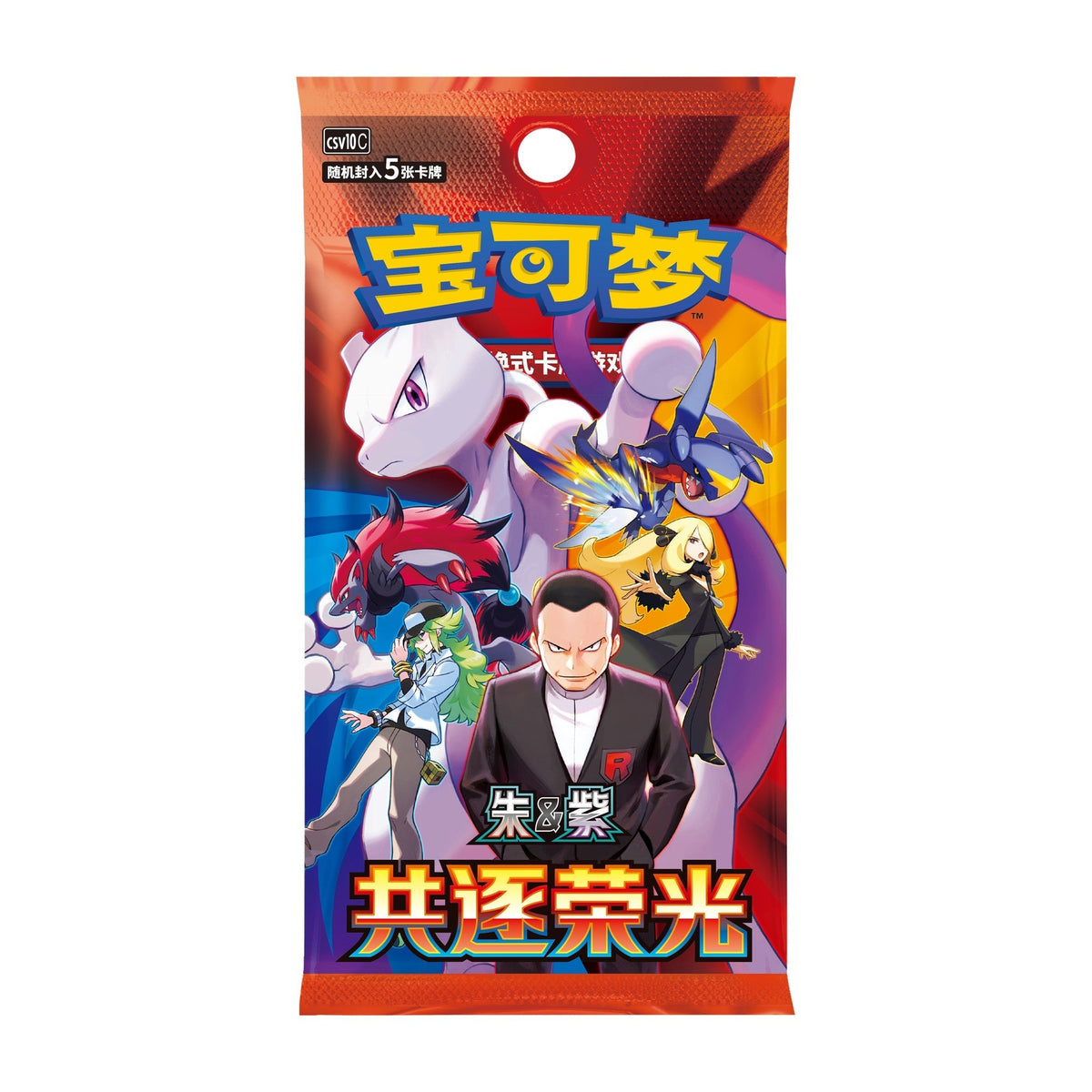 Chasing Glory Booster Box